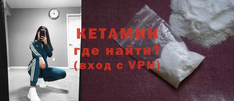 КЕТАМИН ketamine Костомукша